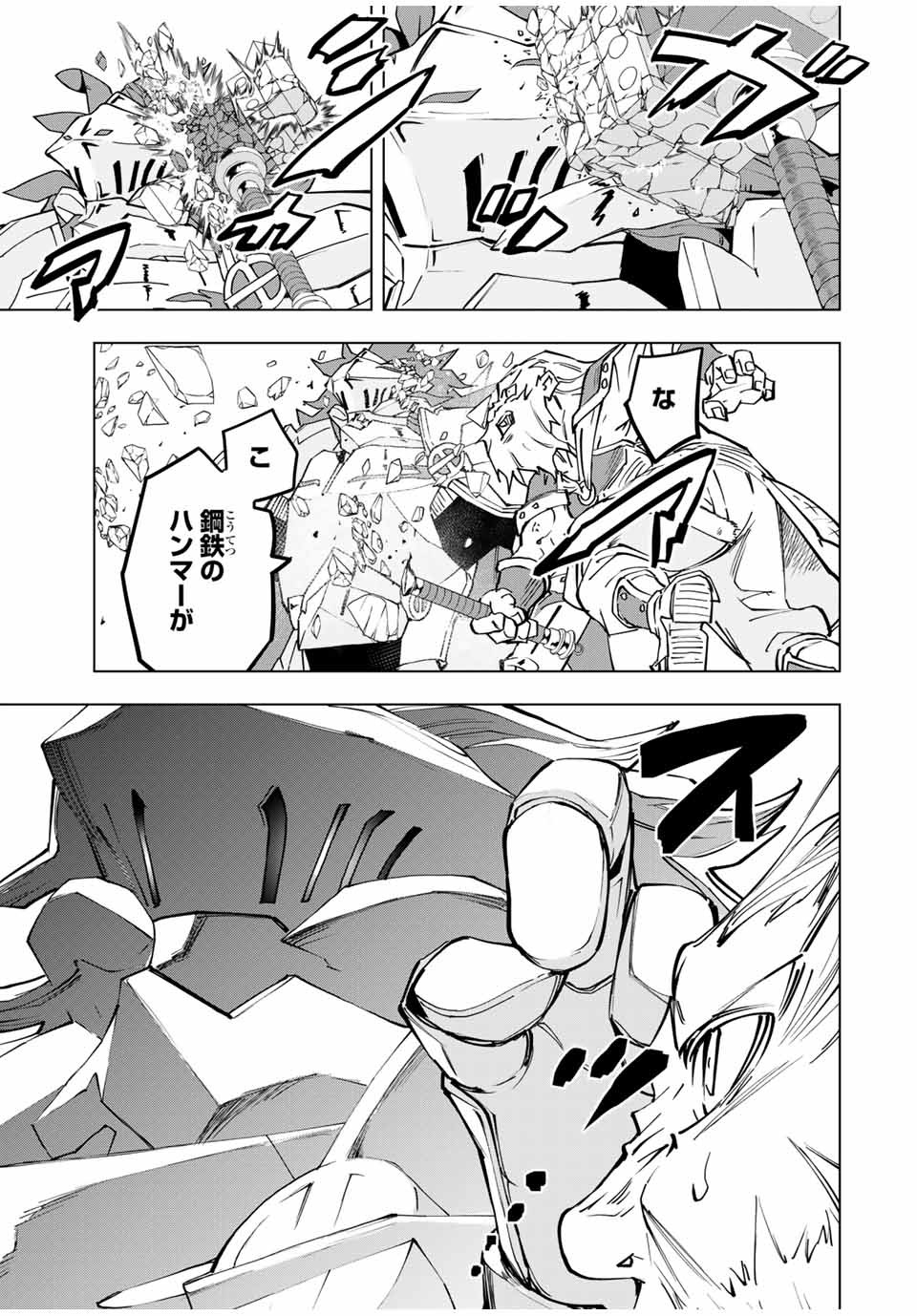 Shinjiteita Nakama-tachi ni Dungeon Okuchi de Korosarekaketa ga Gift Mugen Gacha de Level 9999 no Nakama-tachi wo Te ni Irete Moto Party Member to Sekai ni Fukushuu & Zamaa! Shimasu! Chap 8 - Next Chap 9