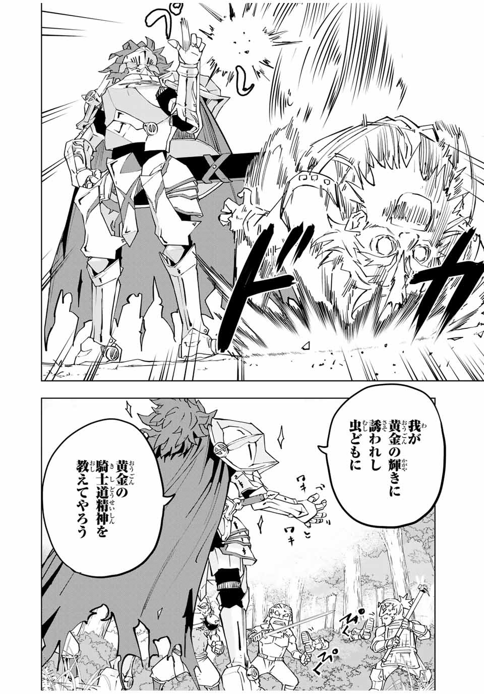 Shinjiteita Nakama-tachi ni Dungeon Okuchi de Korosarekaketa ga Gift Mugen Gacha de Level 9999 no Nakama-tachi wo Te ni Irete Moto Party Member to Sekai ni Fukushuu & Zamaa! Shimasu! Chap 8 - Next Chap 9