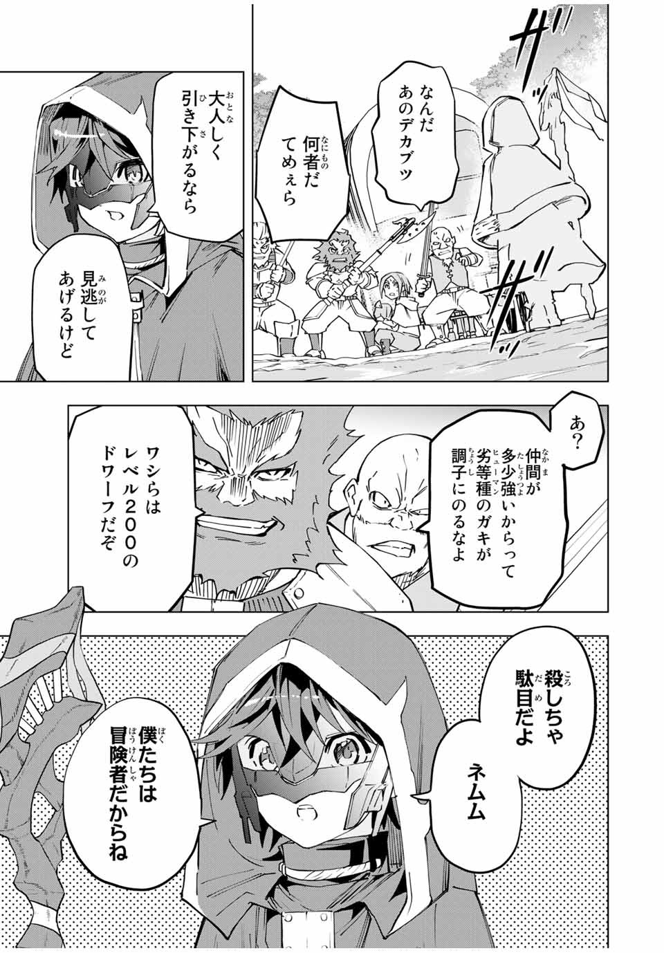 Shinjiteita Nakama-tachi ni Dungeon Okuchi de Korosarekaketa ga Gift Mugen Gacha de Level 9999 no Nakama-tachi wo Te ni Irete Moto Party Member to Sekai ni Fukushuu & Zamaa! Shimasu! Chap 8 - Next Chap 9