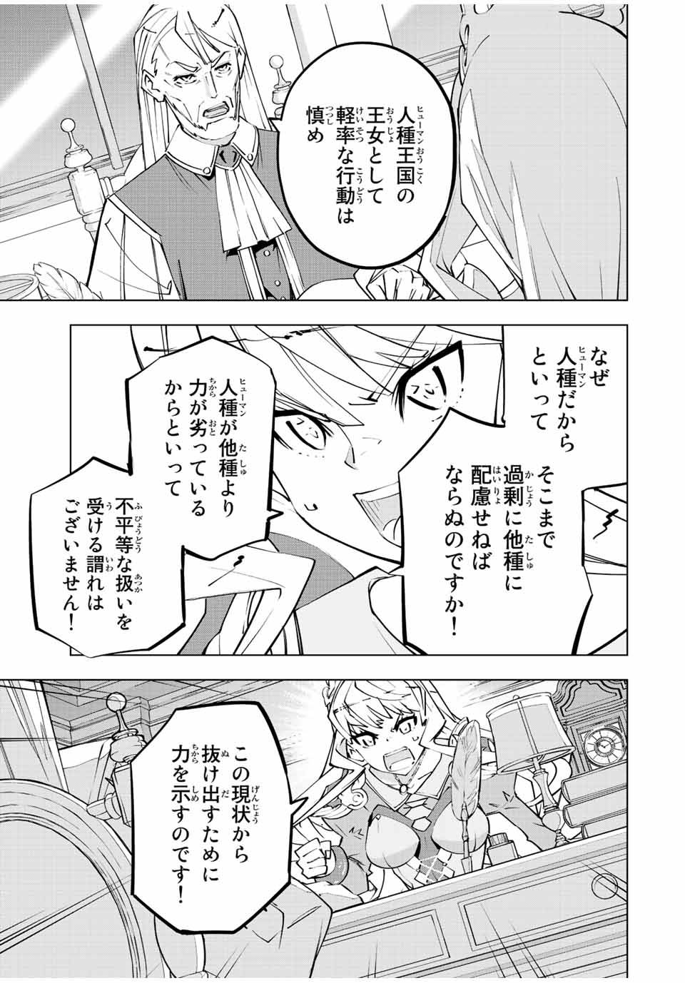 Shinjiteita Nakama-tachi ni Dungeon Okuchi de Korosarekaketa ga Gift Mugen Gacha de Level 9999 no Nakama-tachi wo Te ni Irete Moto Party Member to Sekai ni Fukushuu & Zamaa! Shimasu! Chap 80 - Next Chap 81