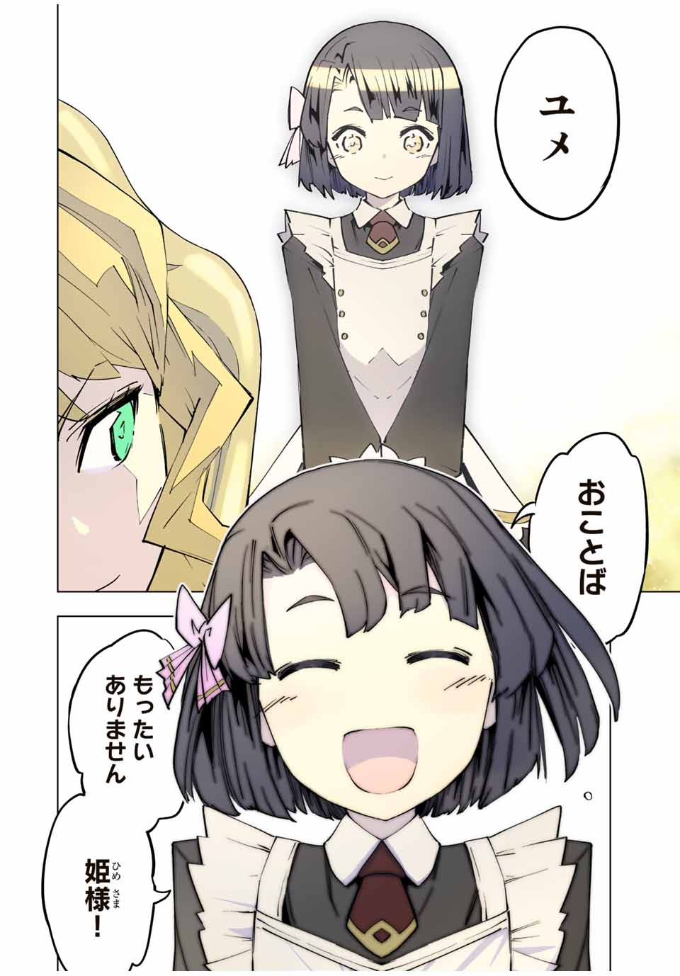 Shinjiteita Nakama-tachi ni Dungeon Chap 80 - Next Chap 81