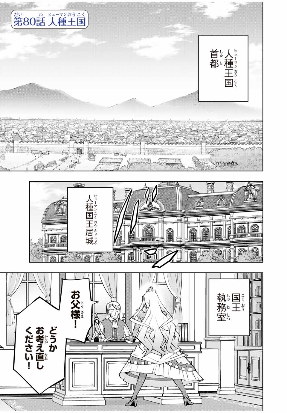 Shinjiteita Nakama-tachi ni Dungeon Okuchi de Korosarekaketa ga Gift Mugen Gacha de Level 9999 no Nakama-tachi wo Te ni Irete Moto Party Member to Sekai ni Fukushuu & Zamaa! Shimasu! Chap 80 - Next Chap 81