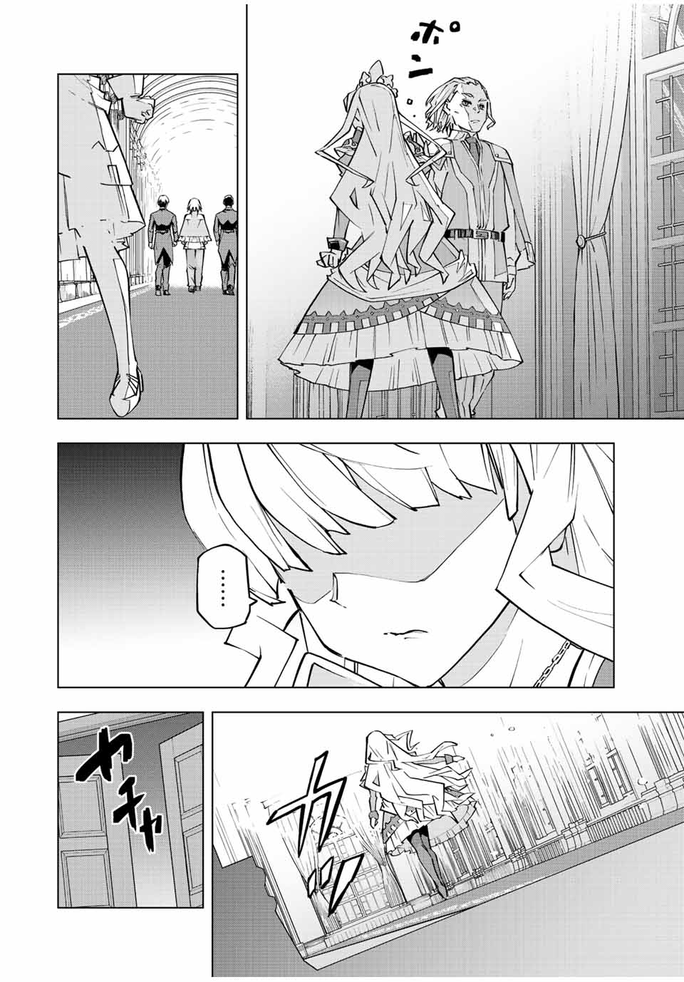 Shinjiteita Nakama-tachi ni Dungeon Chap 80 - Next Chap 81