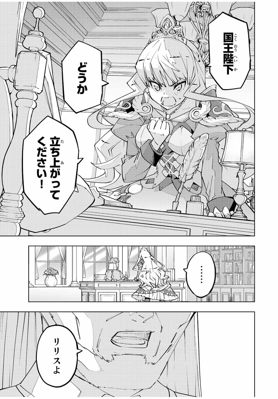 Shinjiteita Nakama-tachi ni Dungeon Okuchi de Korosarekaketa ga Gift Mugen Gacha de Level 9999 no Nakama-tachi wo Te ni Irete Moto Party Member to Sekai ni Fukushuu & Zamaa! Shimasu! Chap 80 - Next Chap 81