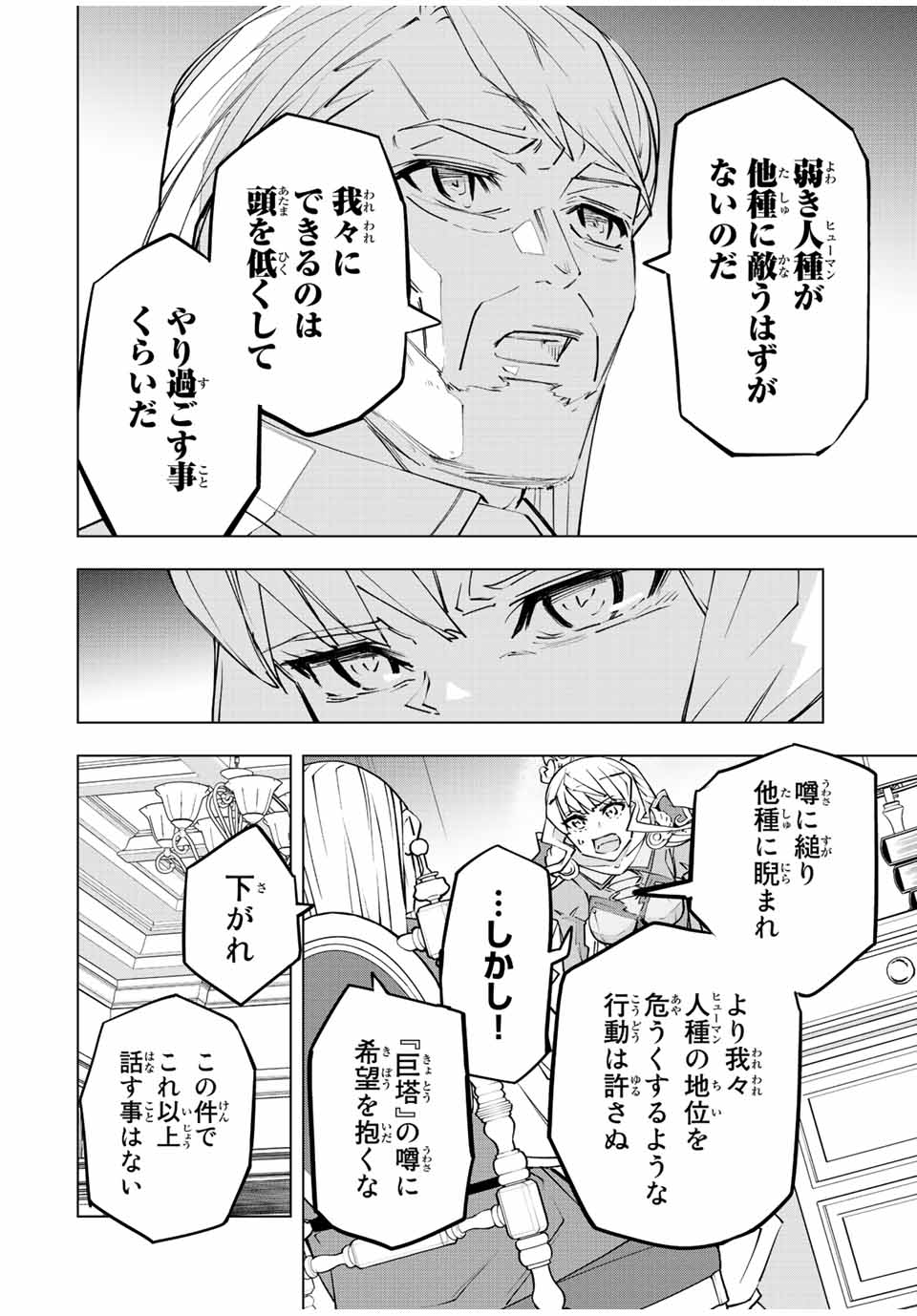 Shinjiteita Nakama-tachi ni Dungeon Okuchi de Korosarekaketa ga Gift Mugen Gacha de Level 9999 no Nakama-tachi wo Te ni Irete Moto Party Member to Sekai ni Fukushuu & Zamaa! Shimasu! Chap 80 - Next Chap 81