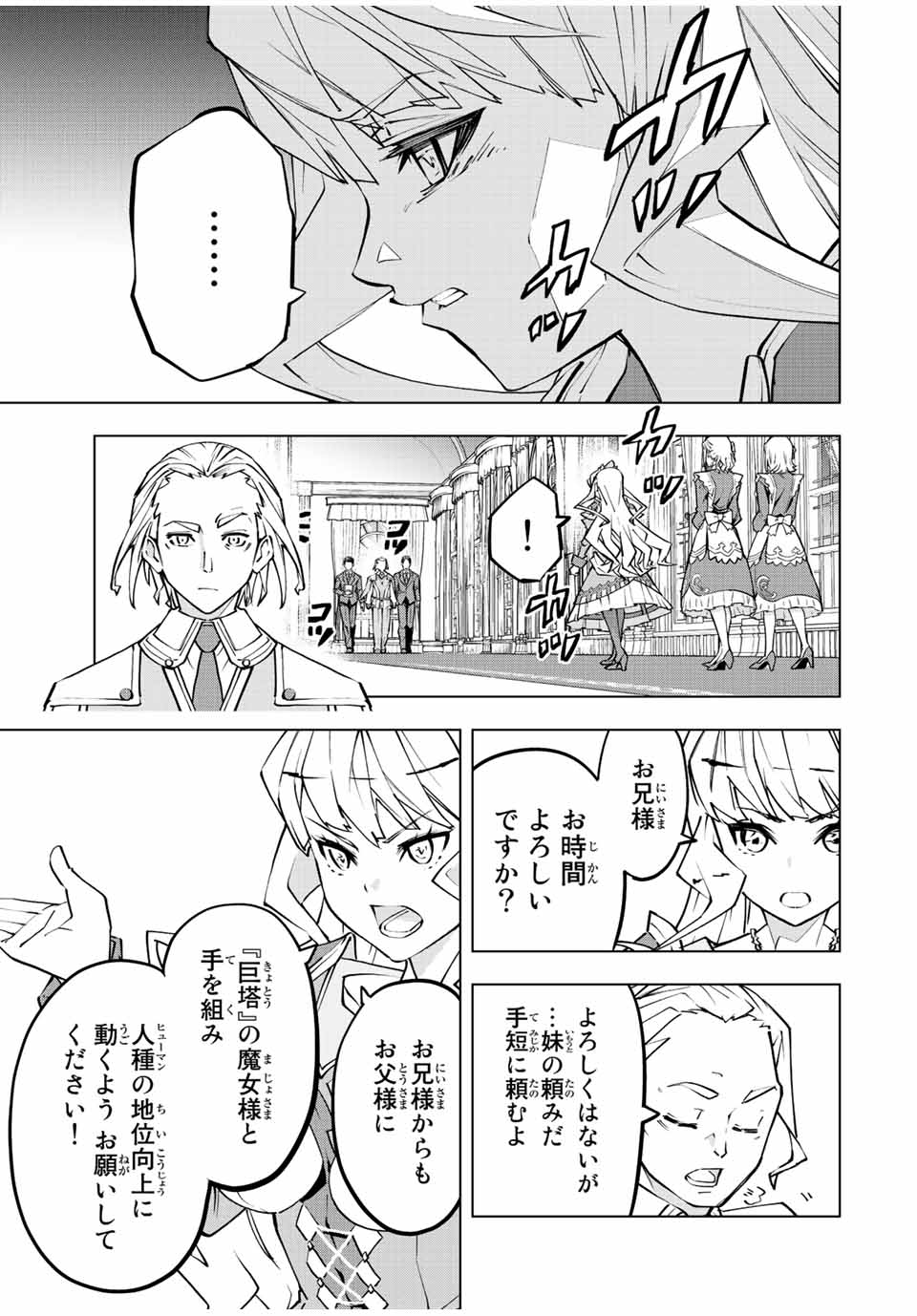 Shinjiteita Nakama-tachi ni Dungeon Okuchi de Korosarekaketa ga Gift Mugen Gacha de Level 9999 no Nakama-tachi wo Te ni Irete Moto Party Member to Sekai ni Fukushuu & Zamaa! Shimasu! Chap 80 - Next Chap 81