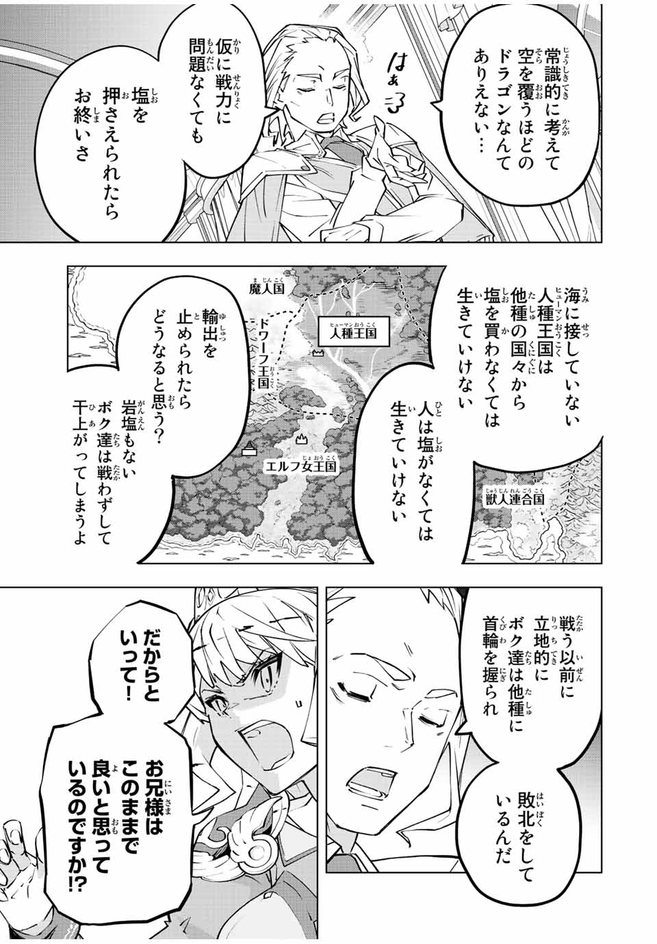 Shinjiteita Nakama-tachi ni Dungeon Okuchi de Korosarekaketa ga Gift Mugen Gacha de Level 9999 no Nakama-tachi wo Te ni Irete Moto Party Member to Sekai ni Fukushuu & Zamaa! Shimasu! Chap 80 - Next Chap 81
