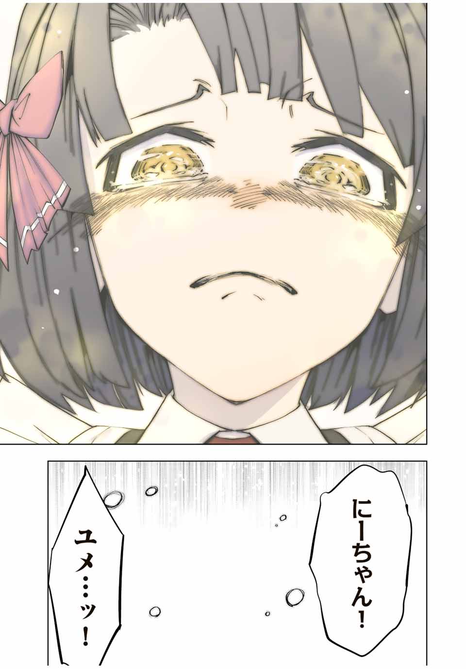 Shinjiteita Nakama-tachi ni Dungeon Okuchi de Korosarekaketa ga Gift Mugen Gacha de Level 9999 no Nakama-tachi wo Te ni Irete Moto Party Member to Sekai ni Fukushuu & Zamaa! Shimasu! Chap 81 - Next Chap 82