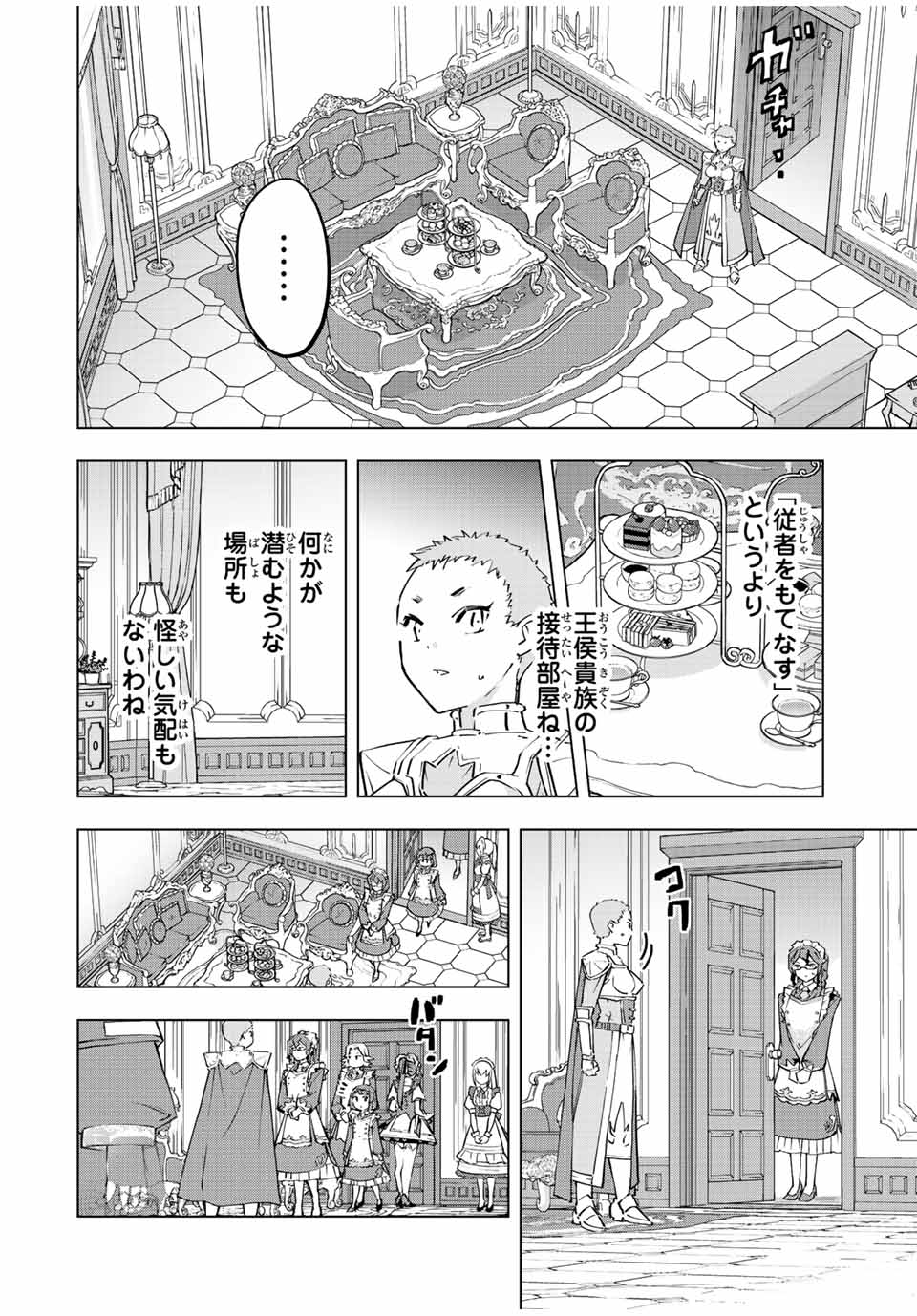 Shinjiteita Nakama-tachi ni Dungeon Okuchi de Korosarekaketa ga Gift Mugen Gacha de Level 9999 no Nakama-tachi wo Te ni Irete Moto Party Member to Sekai ni Fukushuu & Zamaa! Shimasu! Chap 81 - Next Chap 82