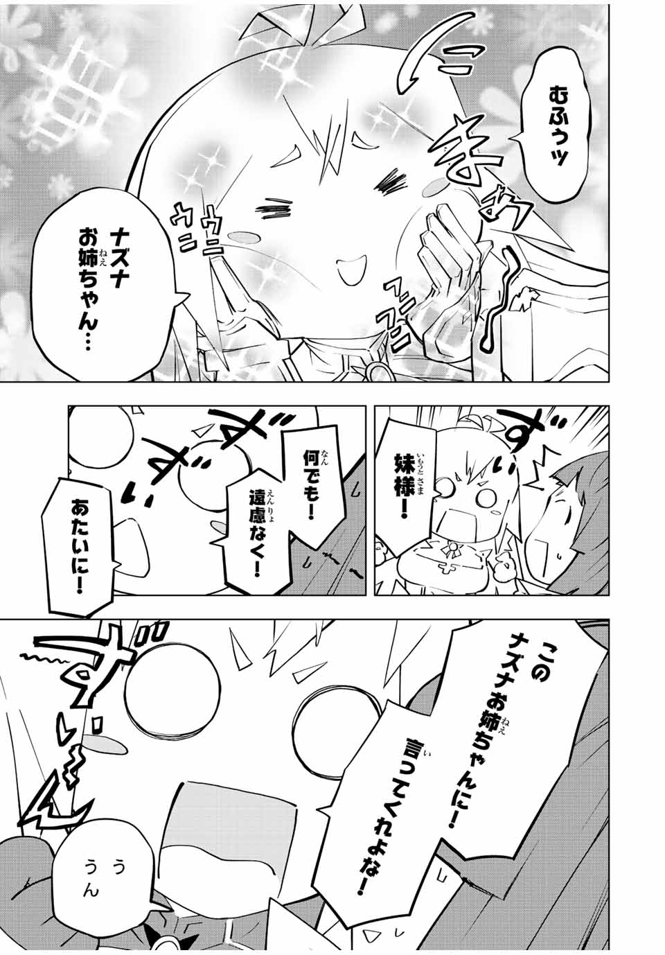 Shinjiteita Nakama-tachi ni Dungeon Chap 82 - Next Chap 83