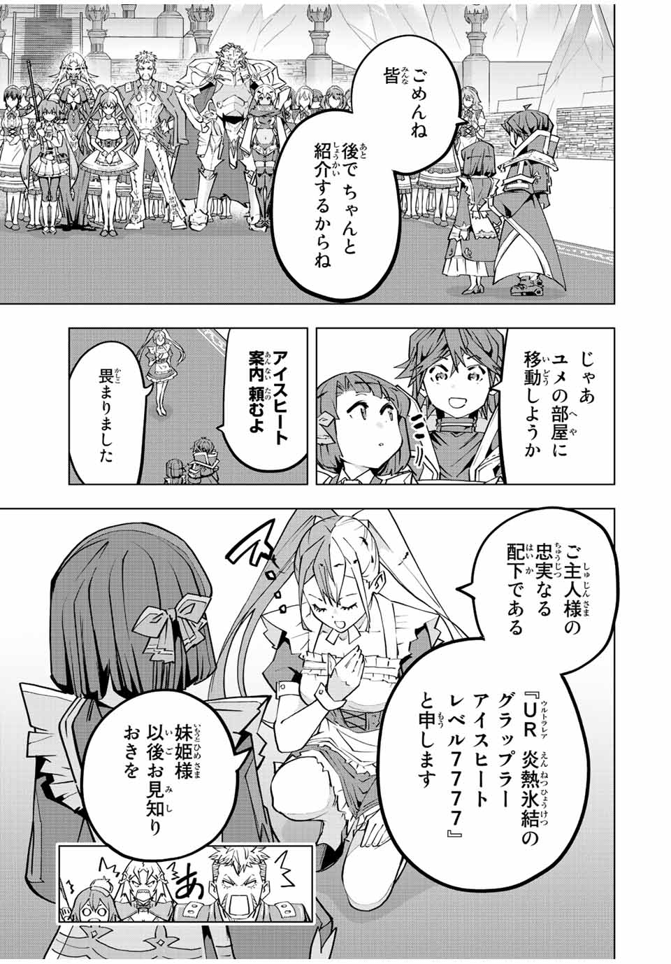 Shinjiteita Nakama-tachi ni Dungeon Okuchi de Korosarekaketa ga Gift Mugen Gacha de Level 9999 no Nakama-tachi wo Te ni Irete Moto Party Member to Sekai ni Fukushuu & Zamaa! Shimasu! Chap 82 - Next Chap 83