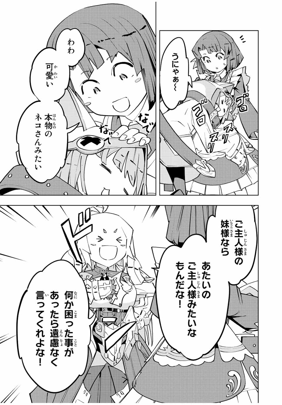 Shinjiteita Nakama-tachi ni Dungeon Chap 82 - Next Chap 83