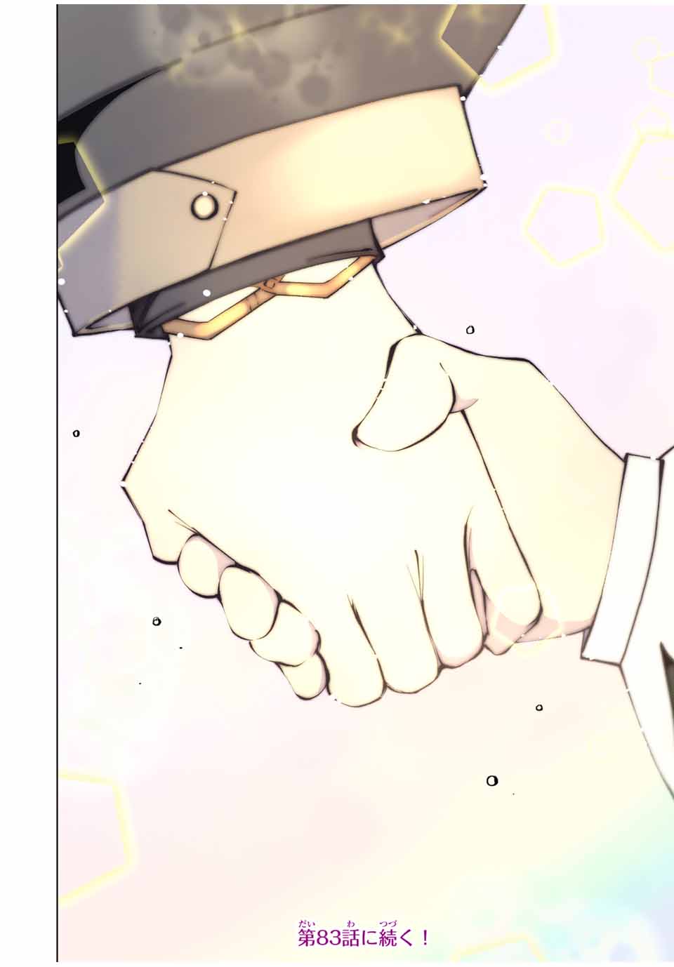 Shinjiteita Nakama-tachi ni Dungeon Chap 82 - Next Chap 83