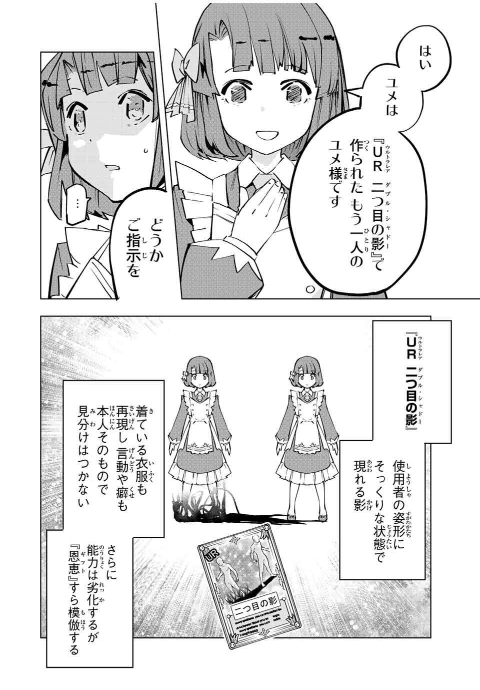 Shinjiteita Nakama-tachi ni Dungeon Chap 82 - Next Chap 83