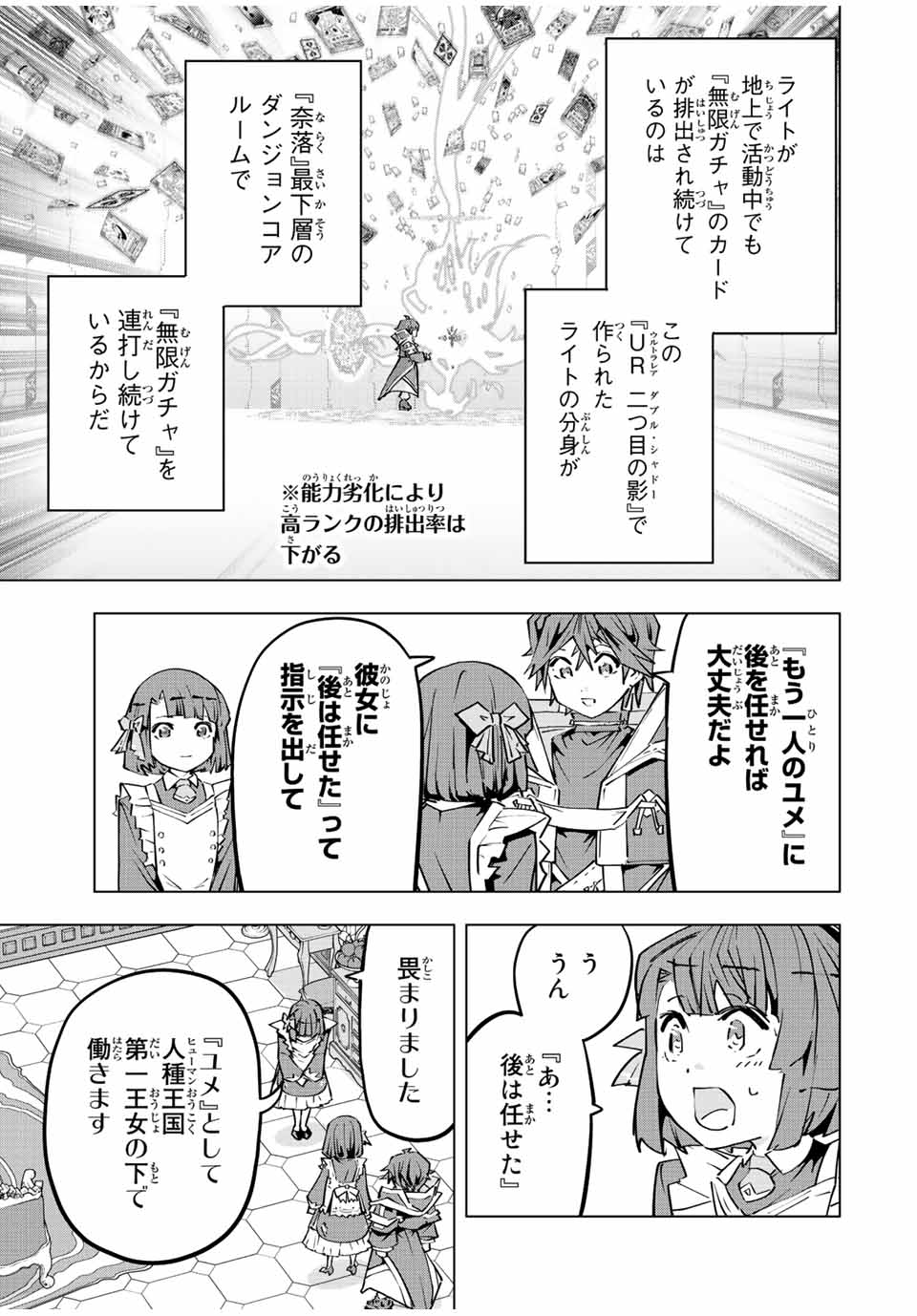 Shinjiteita Nakama-tachi ni Dungeon Okuchi de Korosarekaketa ga Gift Mugen Gacha de Level 9999 no Nakama-tachi wo Te ni Irete Moto Party Member to Sekai ni Fukushuu & Zamaa! Shimasu! Chap 82 - Next Chap 83