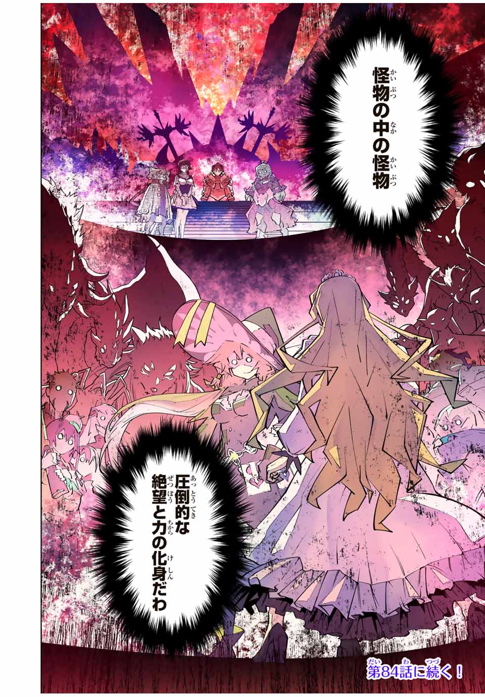 Shinjiteita Nakama-tachi ni Dungeon Okuchi de Korosarekaketa ga Gift Mugen Gacha de Level 9999 no Nakama-tachi wo Te ni Irete Moto Party Member to Sekai ni Fukushuu & Zamaa! Shimasu! Chap 83 - Next Chap 84