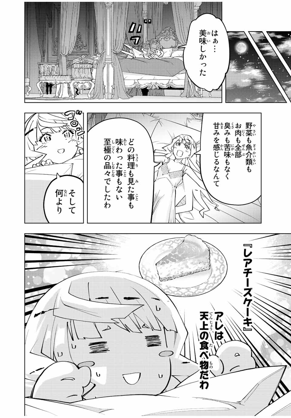 Shinjiteita Nakama-tachi ni Dungeon Okuchi de Korosarekaketa ga Gift Mugen Gacha de Level 9999 no Nakama-tachi wo Te ni Irete Moto Party Member to Sekai ni Fukushuu & Zamaa! Shimasu! Chap 83 - Next Chap 84