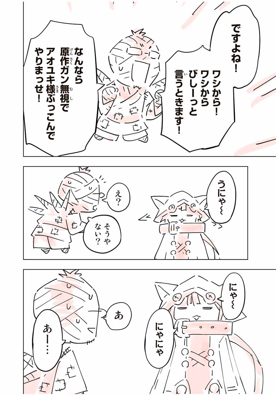 Shinjiteita Nakama-tachi ni Dungeon Okuchi de Korosarekaketa ga Gift Mugen Gacha de Level 9999 no Nakama-tachi wo Te ni Irete Moto Party Member to Sekai ni Fukushuu & Zamaa! Shimasu! Chap 84.5 - Next Chap 85.5