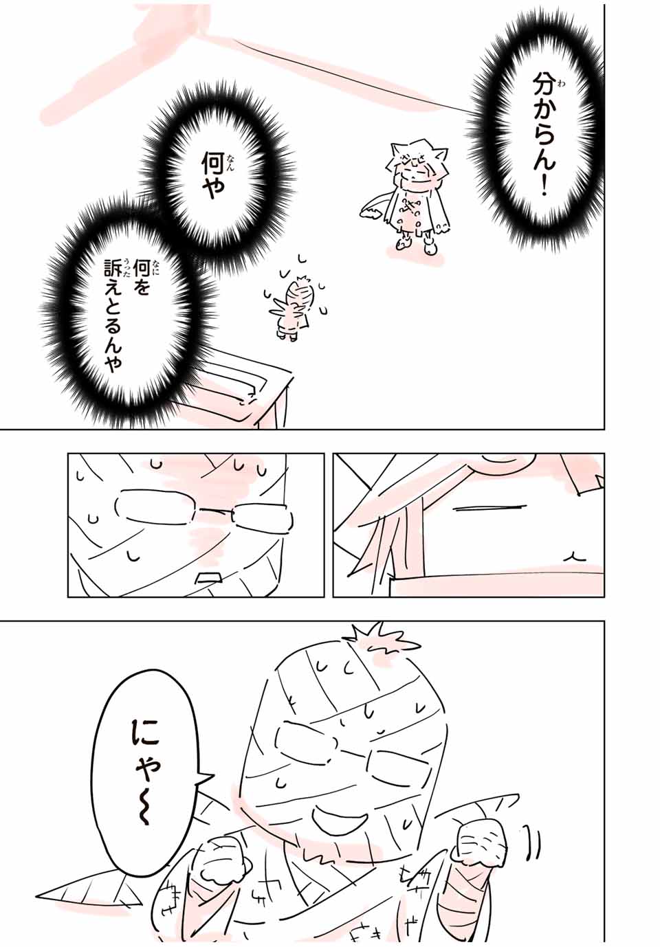 Shinjiteita Nakama-tachi ni Dungeon Okuchi de Korosarekaketa ga Gift Mugen Gacha de Level 9999 no Nakama-tachi wo Te ni Irete Moto Party Member to Sekai ni Fukushuu & Zamaa! Shimasu! Chap 84.5 - Next Chap 85.5