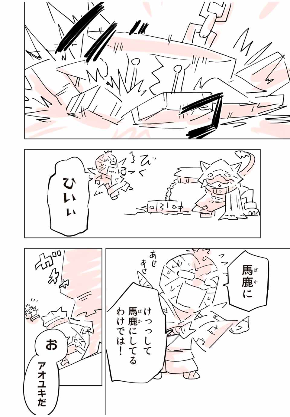 Shinjiteita Nakama-tachi ni Dungeon Okuchi de Korosarekaketa ga Gift Mugen Gacha de Level 9999 no Nakama-tachi wo Te ni Irete Moto Party Member to Sekai ni Fukushuu & Zamaa! Shimasu! Chap 84.5 - Next Chap 85.5