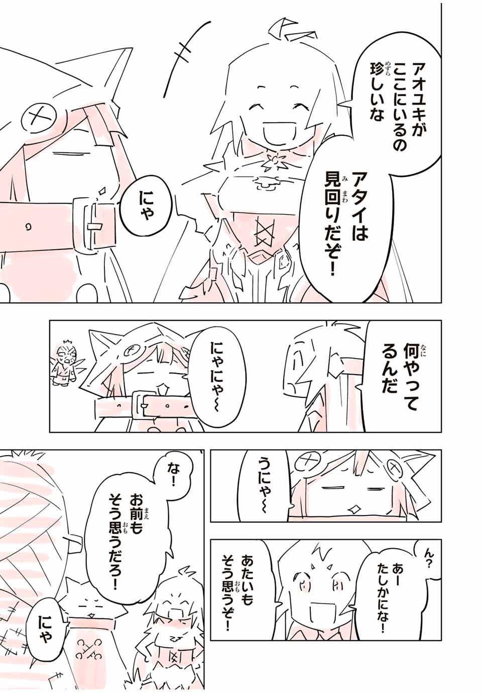 Shinjiteita Nakama-tachi ni Dungeon Okuchi de Korosarekaketa ga Gift Mugen Gacha de Level 9999 no Nakama-tachi wo Te ni Irete Moto Party Member to Sekai ni Fukushuu & Zamaa! Shimasu! Chap 84.5 - Next Chap 85.5