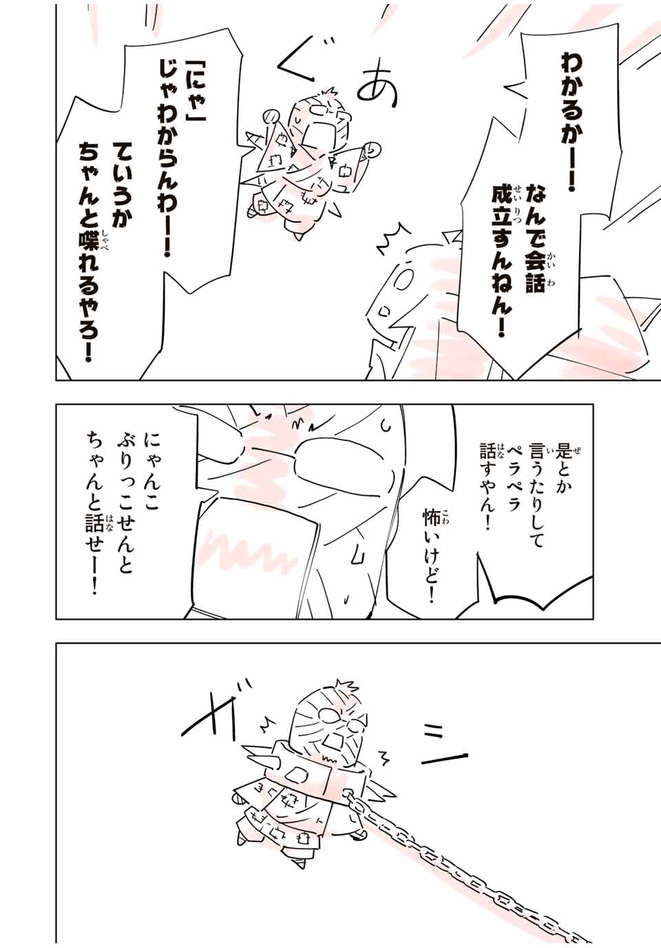 Shinjiteita Nakama-tachi ni Dungeon Okuchi de Korosarekaketa ga Gift Mugen Gacha de Level 9999 no Nakama-tachi wo Te ni Irete Moto Party Member to Sekai ni Fukushuu & Zamaa! Shimasu! Chap 84.5 - Next Chap 85.5