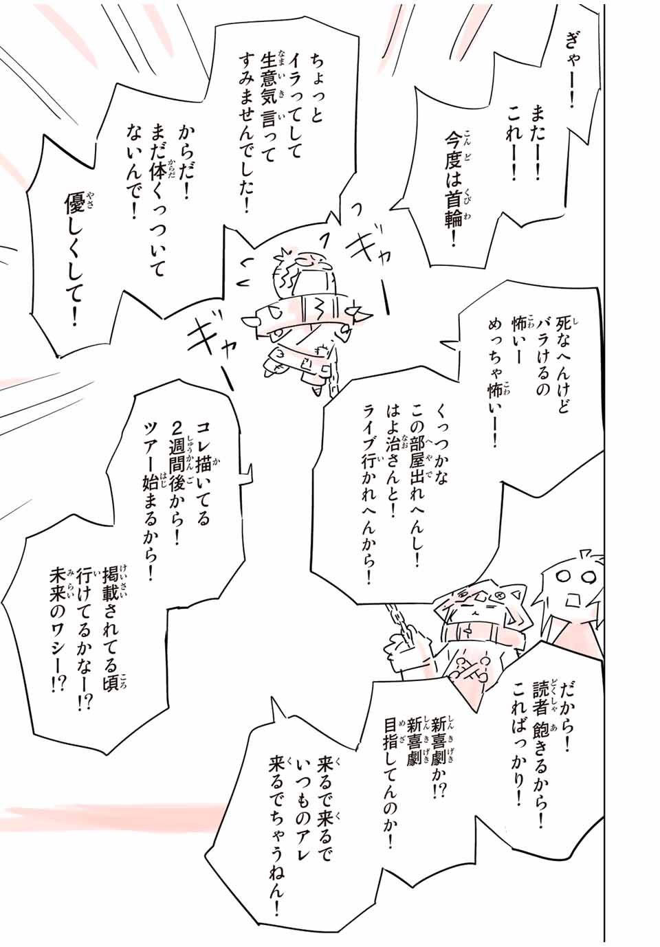 Shinjiteita Nakama-tachi ni Dungeon Okuchi de Korosarekaketa ga Gift Mugen Gacha de Level 9999 no Nakama-tachi wo Te ni Irete Moto Party Member to Sekai ni Fukushuu & Zamaa! Shimasu! Chap 84.5 - Next Chap 85.5