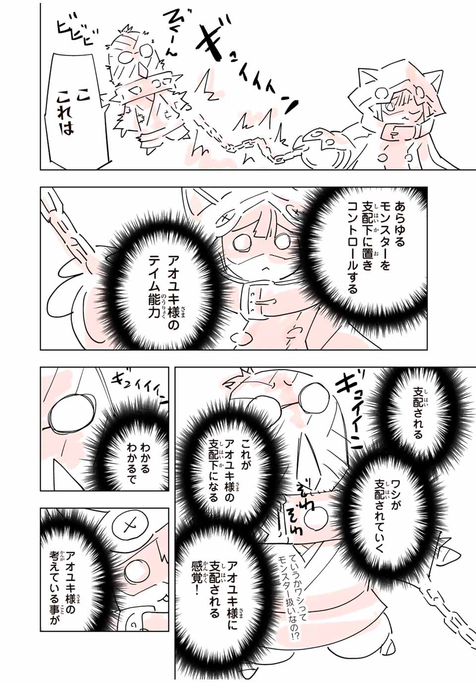 Shinjiteita Nakama-tachi ni Dungeon Okuchi de Korosarekaketa ga Gift Mugen Gacha de Level 9999 no Nakama-tachi wo Te ni Irete Moto Party Member to Sekai ni Fukushuu & Zamaa! Shimasu! Chap 84.5 - Next Chap 85.5