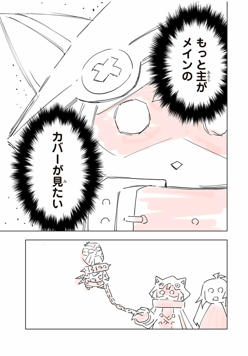 Shinjiteita Nakama-tachi ni Dungeon Okuchi de Korosarekaketa ga Gift Mugen Gacha de Level 9999 no Nakama-tachi wo Te ni Irete Moto Party Member to Sekai ni Fukushuu & Zamaa! Shimasu! Chap 84.5 - Next Chap 85.5