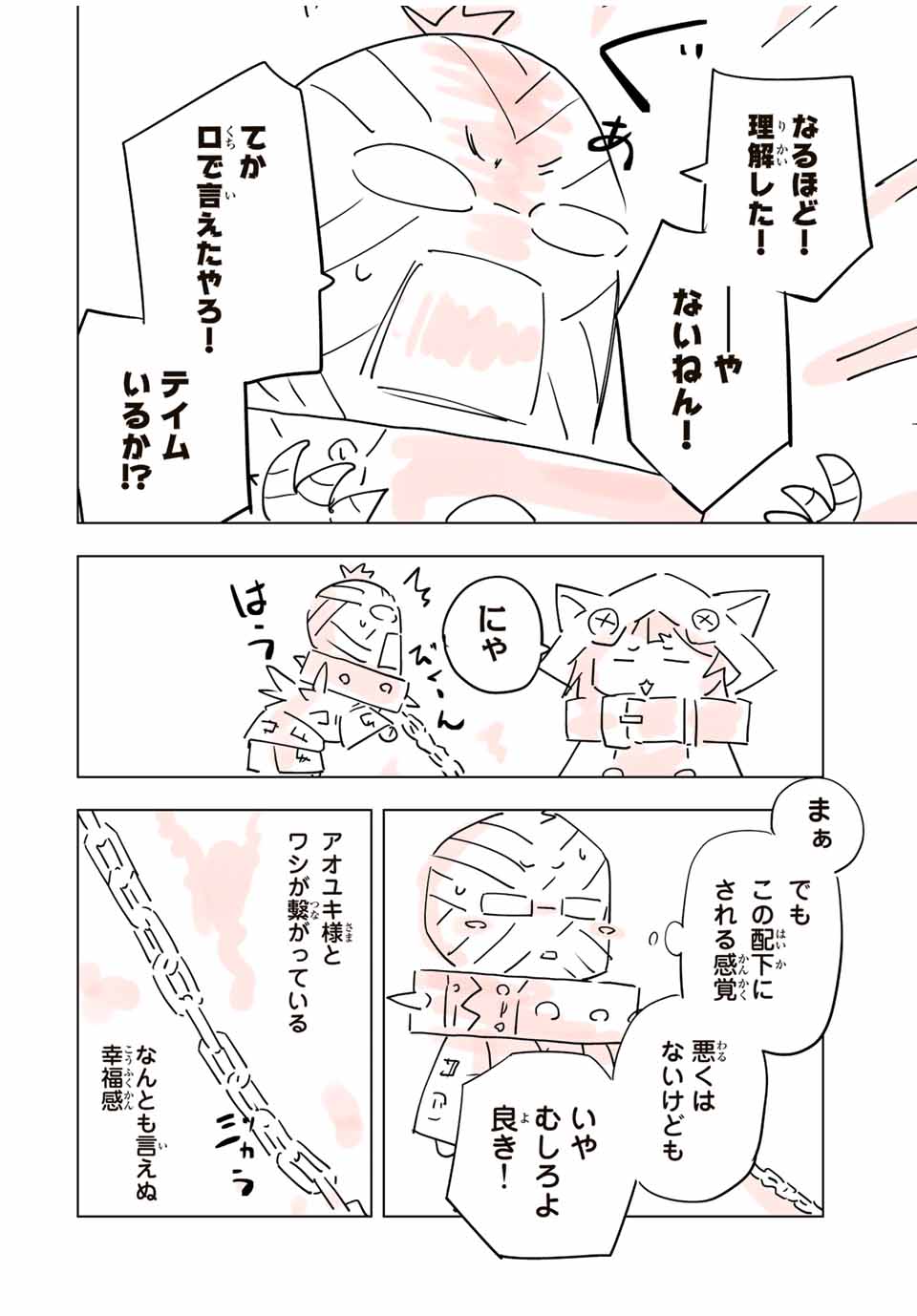 Shinjiteita Nakama-tachi ni Dungeon Okuchi de Korosarekaketa ga Gift Mugen Gacha de Level 9999 no Nakama-tachi wo Te ni Irete Moto Party Member to Sekai ni Fukushuu & Zamaa! Shimasu! Chap 84.5 - Next Chap 85.5