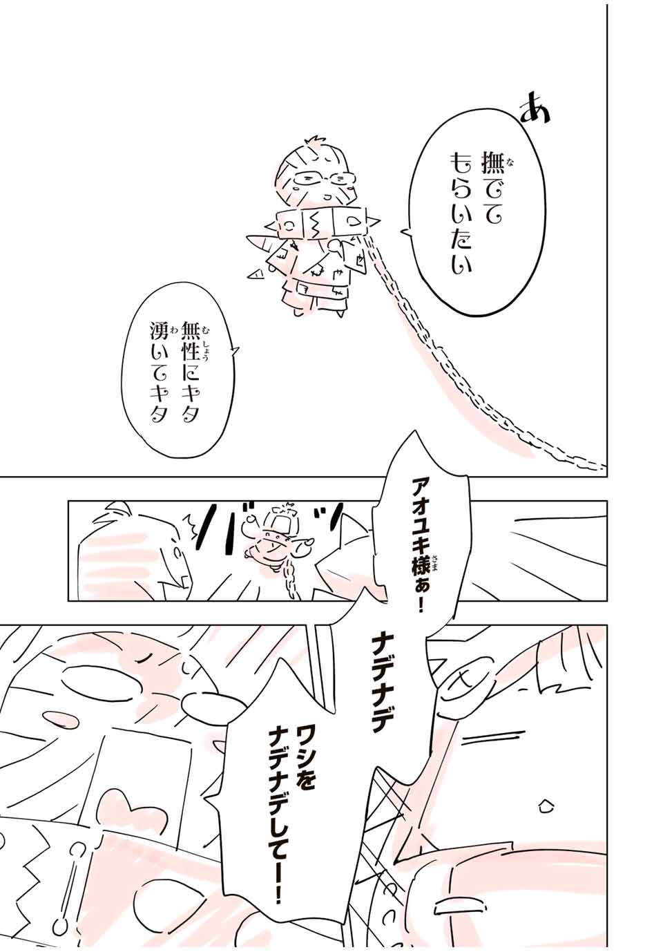 Shinjiteita Nakama-tachi ni Dungeon Okuchi de Korosarekaketa ga Gift Mugen Gacha de Level 9999 no Nakama-tachi wo Te ni Irete Moto Party Member to Sekai ni Fukushuu & Zamaa! Shimasu! Chap 84.5 - Next Chap 85.5