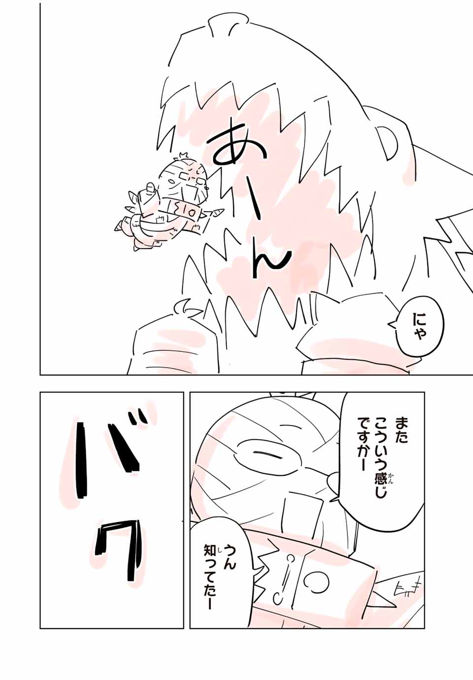 Shinjiteita Nakama-tachi ni Dungeon Okuchi de Korosarekaketa ga Gift Mugen Gacha de Level 9999 no Nakama-tachi wo Te ni Irete Moto Party Member to Sekai ni Fukushuu & Zamaa! Shimasu! Chap 84.5 - Next Chap 85.5