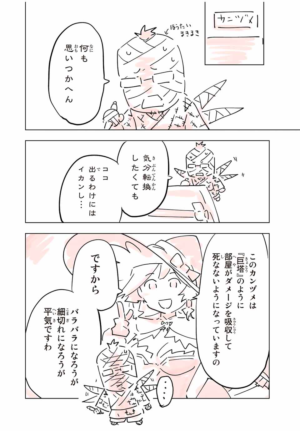Shinjiteita Nakama-tachi ni Dungeon Okuchi de Korosarekaketa ga Gift Mugen Gacha de Level 9999 no Nakama-tachi wo Te ni Irete Moto Party Member to Sekai ni Fukushuu & Zamaa! Shimasu! Chap 84.5 - Next Chap 85.5