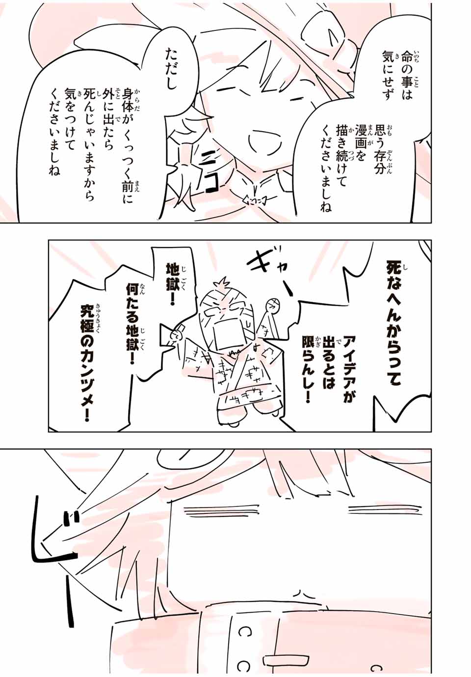 Shinjiteita Nakama-tachi ni Dungeon Chap 84.5 - Next Chap 85.5