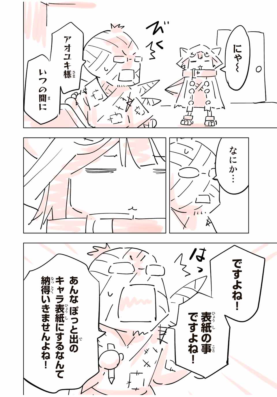 Shinjiteita Nakama-tachi ni Dungeon Okuchi de Korosarekaketa ga Gift Mugen Gacha de Level 9999 no Nakama-tachi wo Te ni Irete Moto Party Member to Sekai ni Fukushuu & Zamaa! Shimasu! Chap 84.5 - Next Chap 85.5