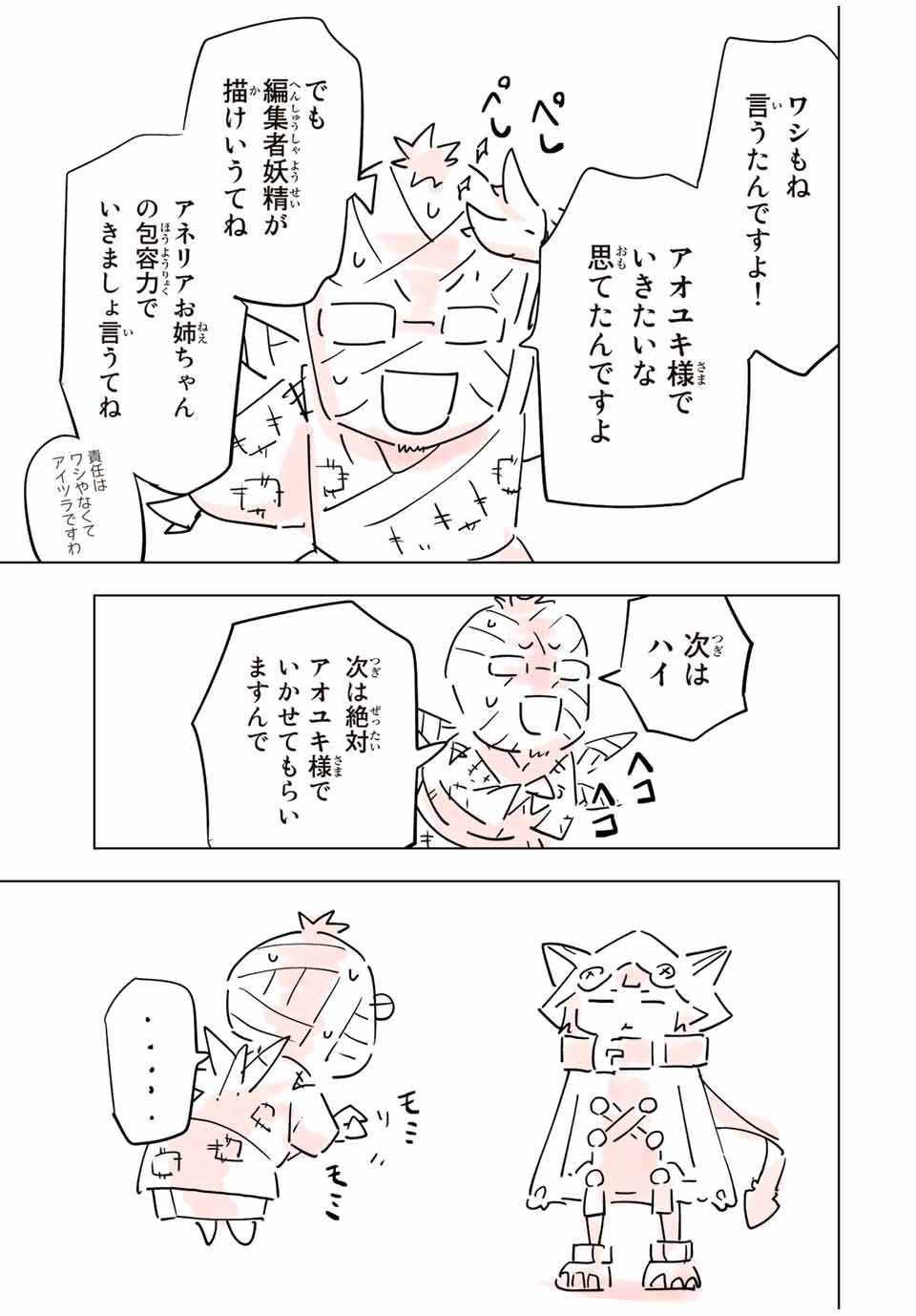 Shinjiteita Nakama-tachi ni Dungeon Okuchi de Korosarekaketa ga Gift Mugen Gacha de Level 9999 no Nakama-tachi wo Te ni Irete Moto Party Member to Sekai ni Fukushuu & Zamaa! Shimasu! Chap 84.5 - Next Chap 85.5