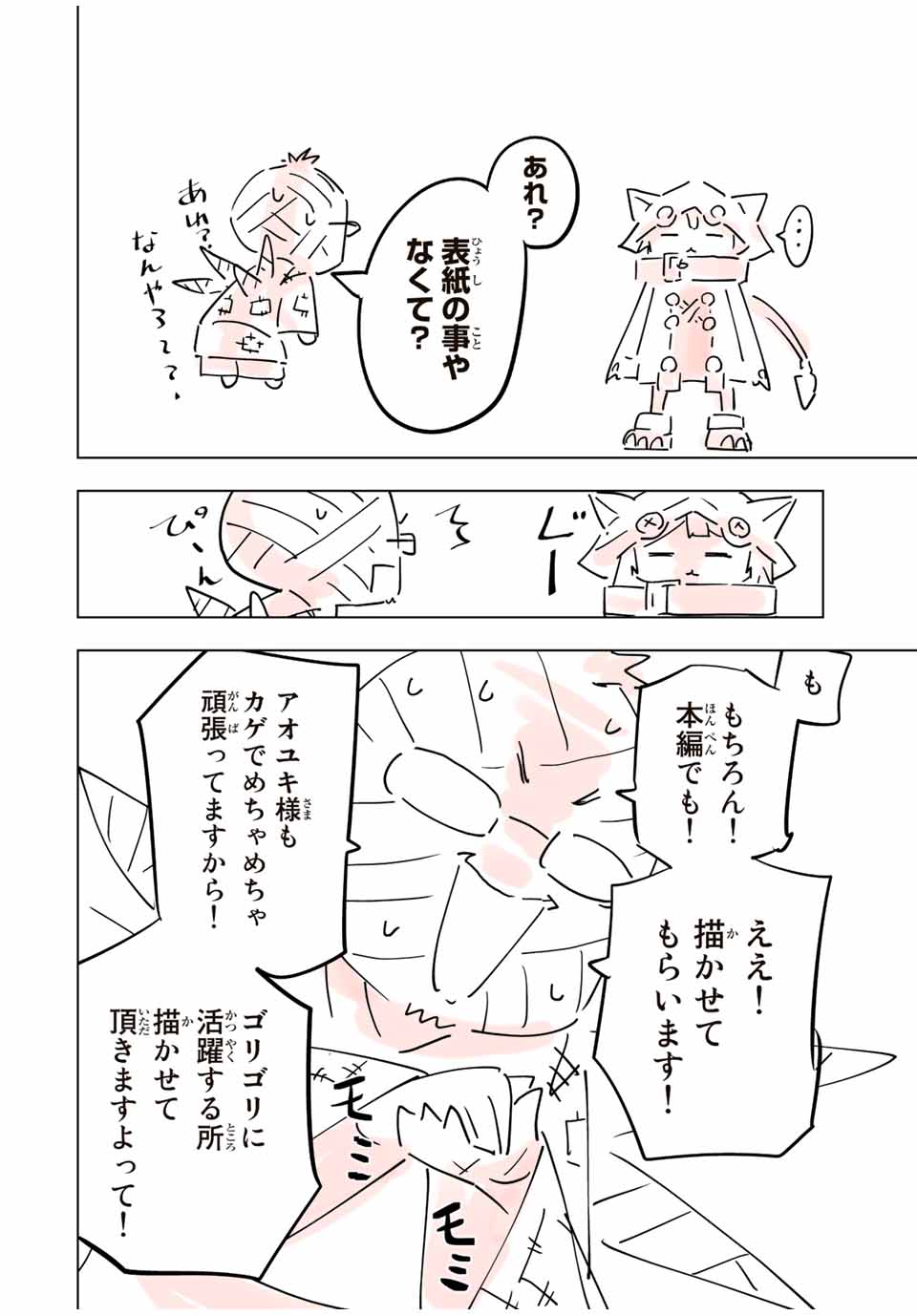 Shinjiteita Nakama-tachi ni Dungeon Okuchi de Korosarekaketa ga Gift Mugen Gacha de Level 9999 no Nakama-tachi wo Te ni Irete Moto Party Member to Sekai ni Fukushuu & Zamaa! Shimasu! Chap 84.5 - Next Chap 85.5