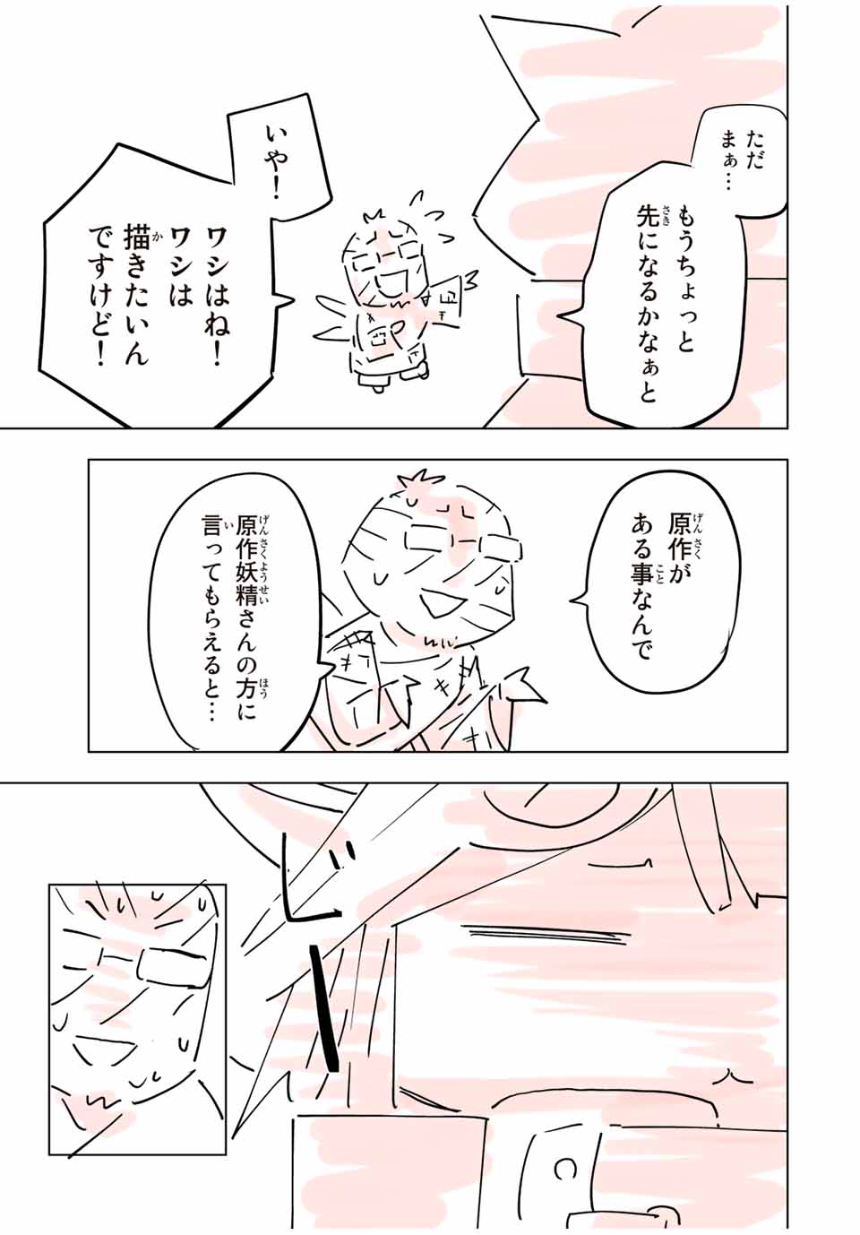 Shinjiteita Nakama-tachi ni Dungeon Okuchi de Korosarekaketa ga Gift Mugen Gacha de Level 9999 no Nakama-tachi wo Te ni Irete Moto Party Member to Sekai ni Fukushuu & Zamaa! Shimasu! Chap 84.5 - Next Chap 85.5