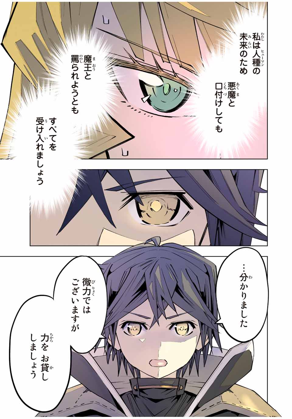 Shinjiteita Nakama-tachi ni Dungeon Chap 84 - Next Chap 85