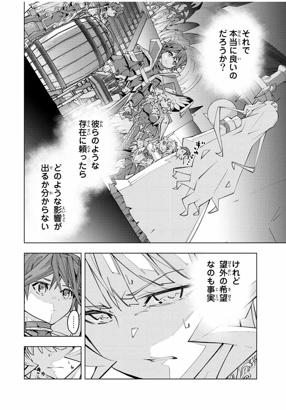 Shinjiteita Nakama-tachi ni Dungeon Chap 84 - Next Chap 85
