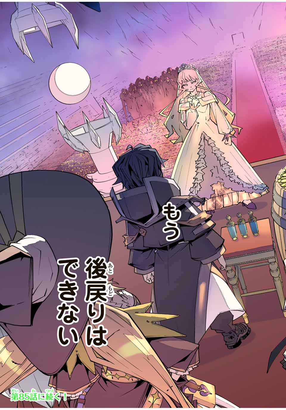 Shinjiteita Nakama-tachi ni Dungeon Chap 84 - Next Chap 85