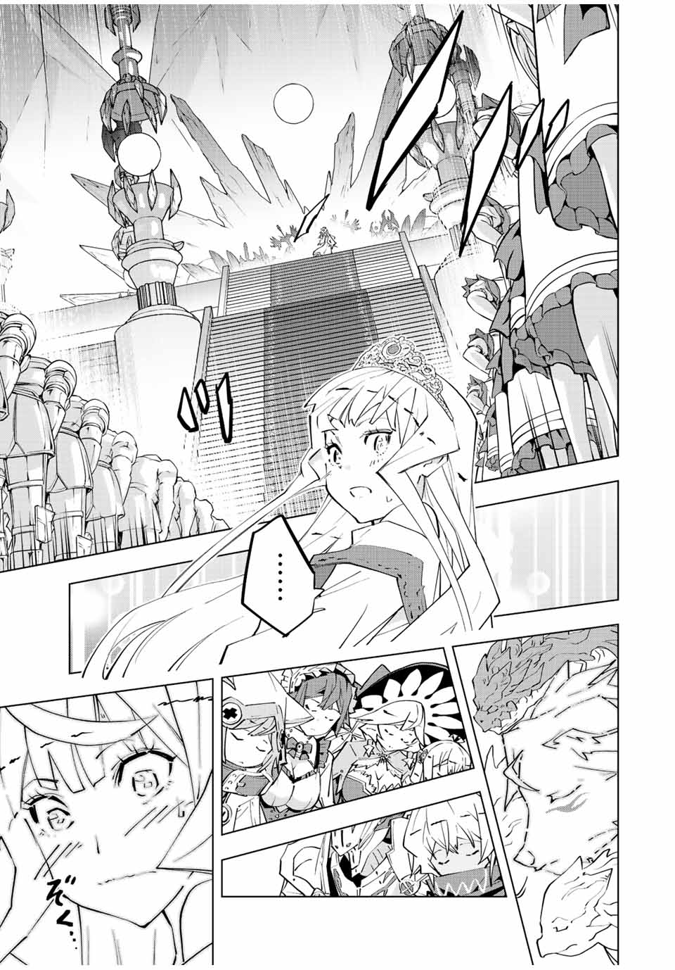 Shinjiteita Nakama-tachi ni Dungeon Chap 84 - Next Chap 85