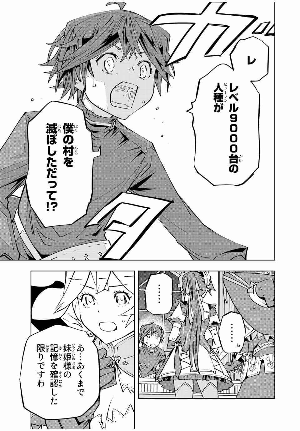 Shinjiteita Nakama-tachi ni Dungeon Chap 85 - Next Chap 86