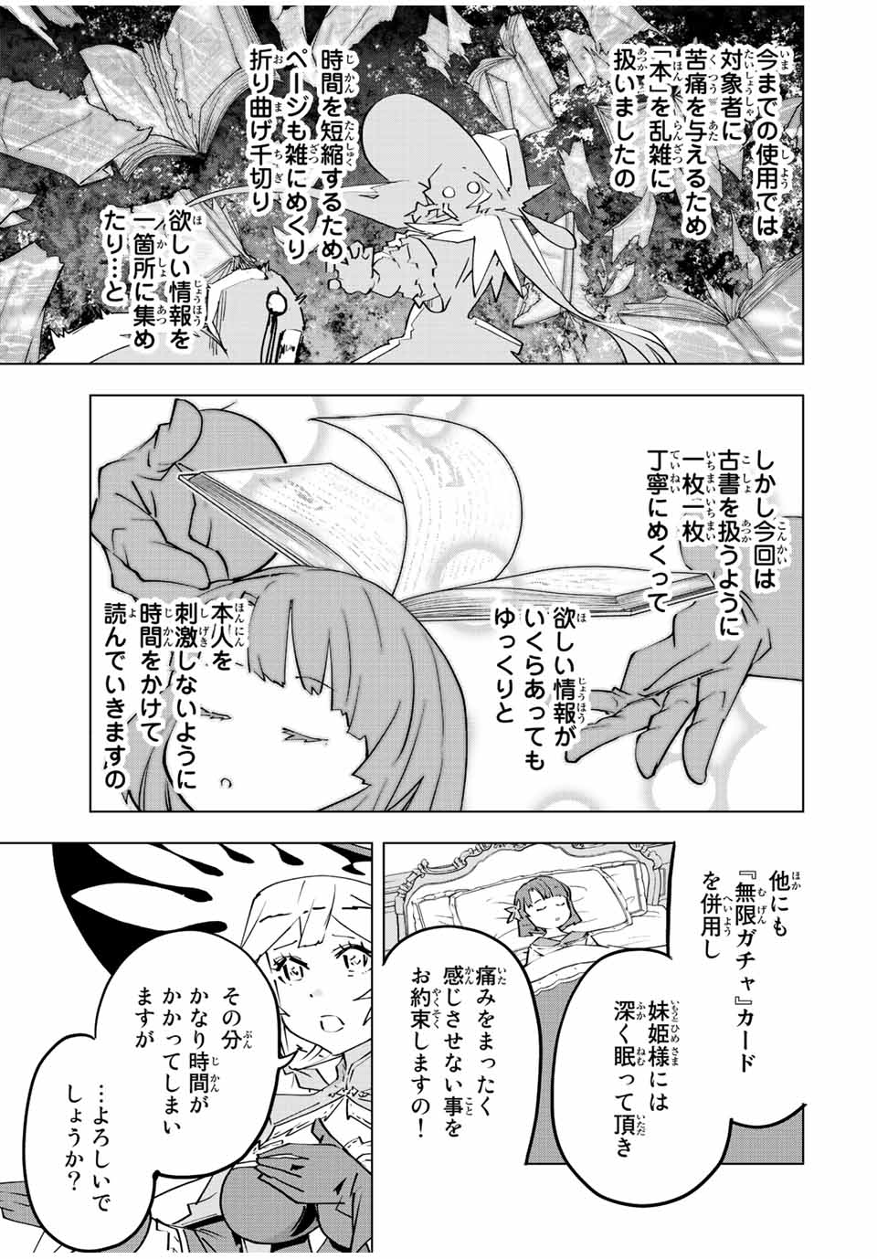 Shinjiteita Nakama-tachi ni Dungeon Chap 85 - Next Chap 86