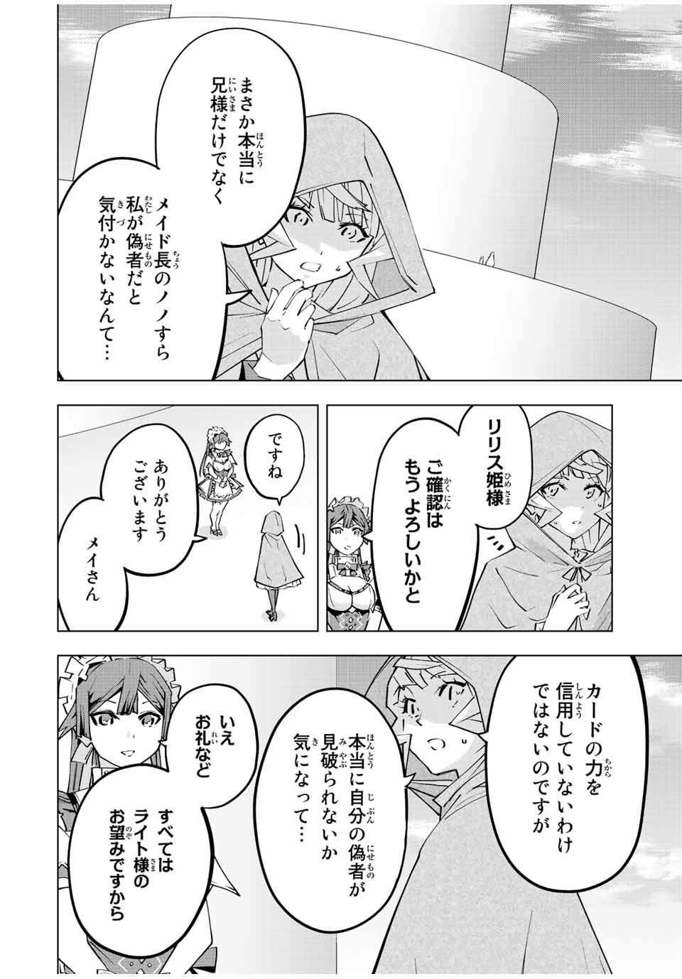 Shinjiteita Nakama-tachi ni Dungeon Okuchi de Korosarekaketa ga Gift Mugen Gacha de Level 9999 no Nakama-tachi wo Te ni Irete Moto Party Member to Sekai ni Fukushuu & Zamaa! Shimasu! Chap 85 - Next Chap 86