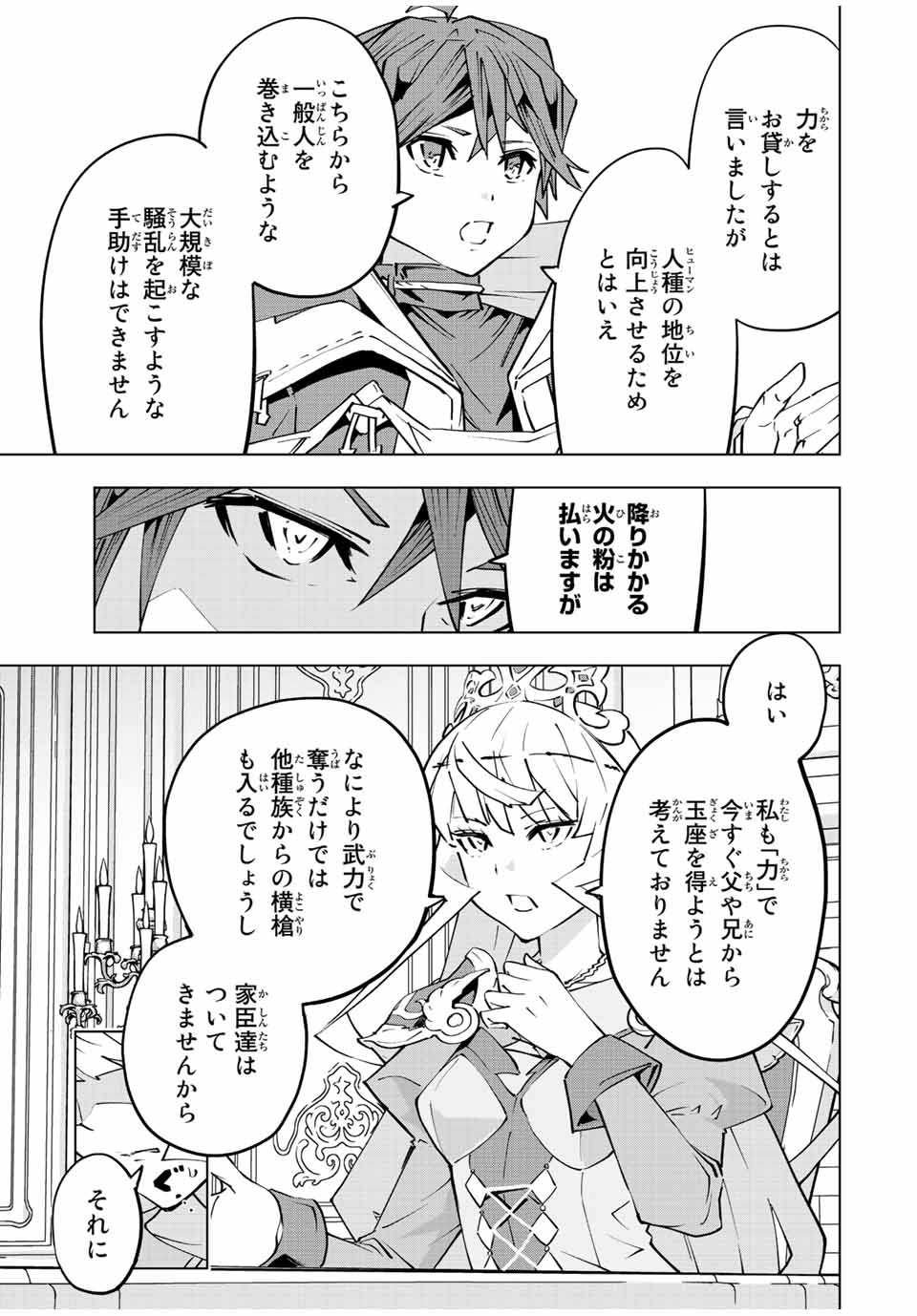 Shinjiteita Nakama-tachi ni Dungeon Okuchi de Korosarekaketa ga Gift Mugen Gacha de Level 9999 no Nakama-tachi wo Te ni Irete Moto Party Member to Sekai ni Fukushuu & Zamaa! Shimasu! Chap 85 - Next Chap 86