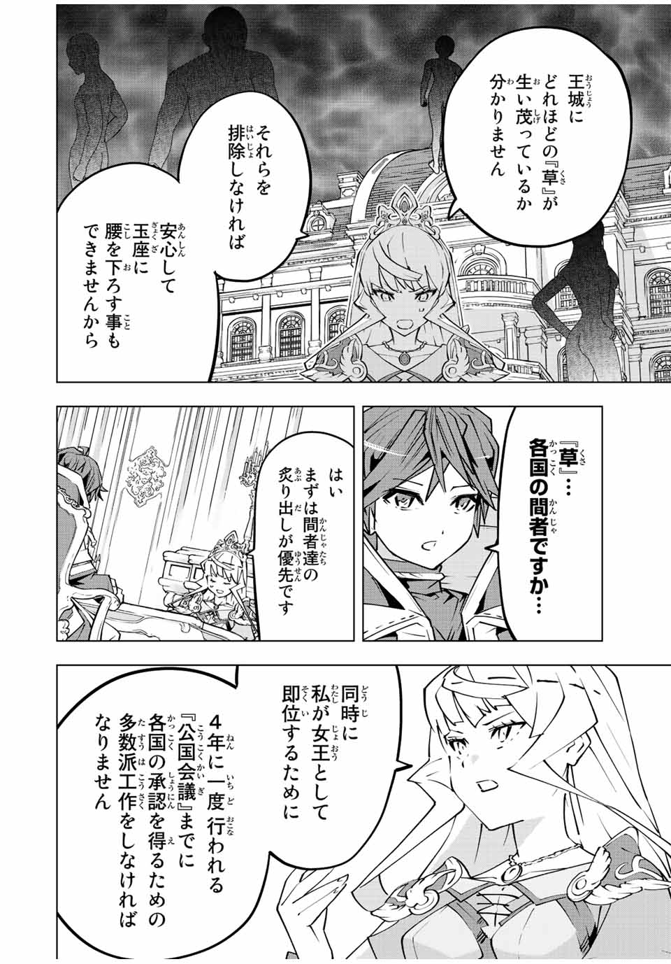 Shinjiteita Nakama-tachi ni Dungeon Okuchi de Korosarekaketa ga Gift Mugen Gacha de Level 9999 no Nakama-tachi wo Te ni Irete Moto Party Member to Sekai ni Fukushuu & Zamaa! Shimasu! Chap 85 - Next Chap 86