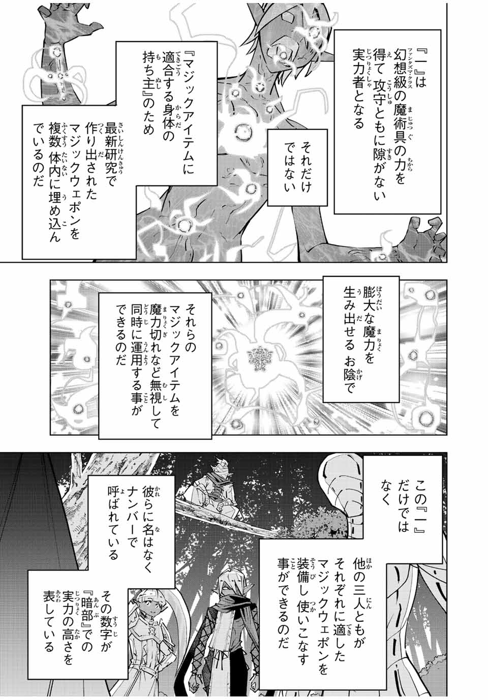 Shinjiteita Nakama-tachi ni Dungeon Chap 86 - Next Chap 87