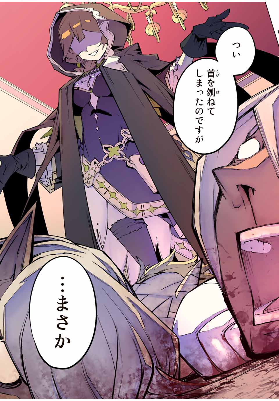 Shinjiteita Nakama-tachi ni Dungeon Chap 86 - Next Chap 87