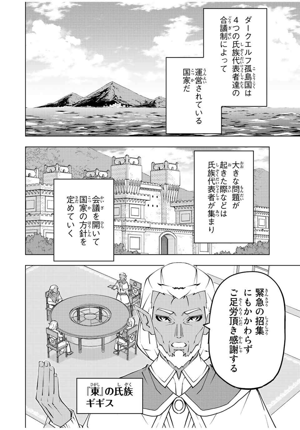 Shinjiteita Nakama-tachi ni Dungeon Okuchi de Korosarekaketa ga Gift Mugen Gacha de Level 9999 no Nakama-tachi wo Te ni Irete Moto Party Member to Sekai ni Fukushuu & Zamaa! Shimasu! Chap 86 - Next Chap 87